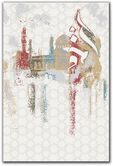 Gebetsteppich mit Kalligrafie und Moschee-Motiv in hellen Naturtönen